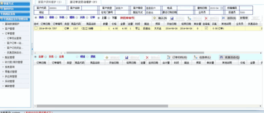 即時配送系統(tǒng)