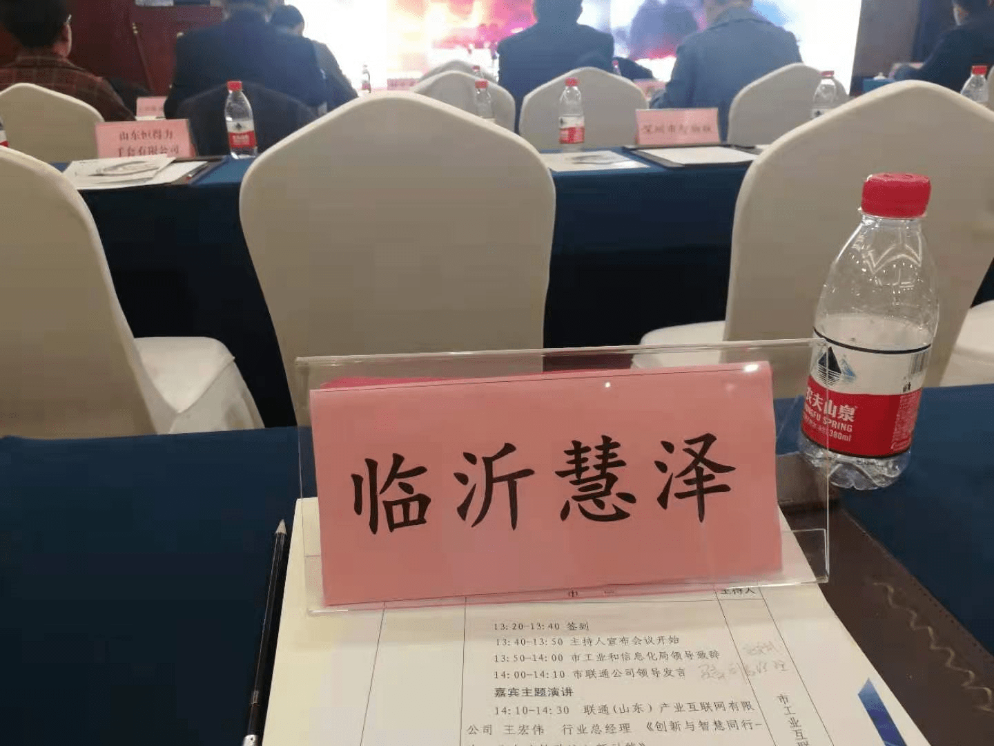 我公司應(yīng)邀參加全市工業(yè)企業(yè)技改需求服務(wù)對接會(huì)議